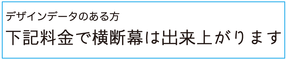 送料広告（青）