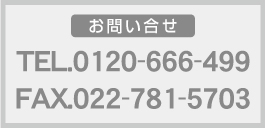 広告（お問い合わせ）