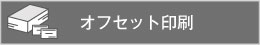 チラシ・ポスター・、名刺
